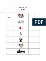 Đề HSK 2 số 7