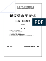 Đề HSK 2 số 11