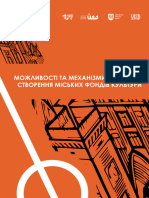 Модель міського фонду культури Аналітичний звіт