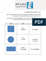 Shapes Vocabulary Englize Com