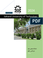جامعة سهند