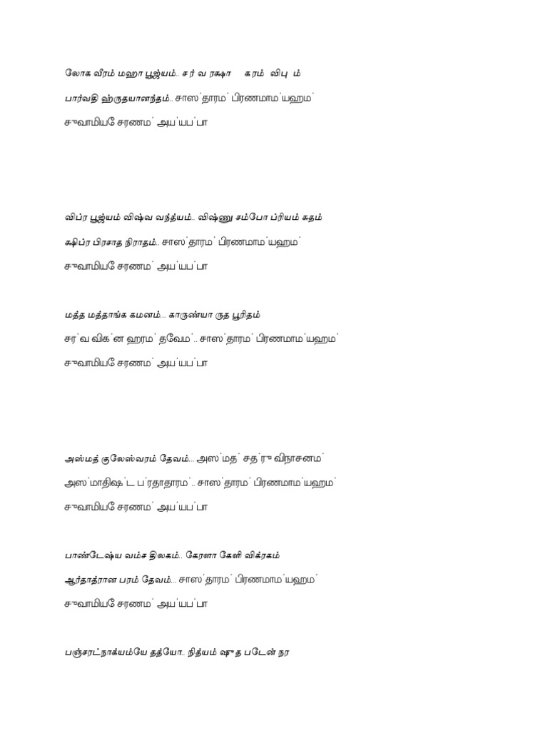 Loka Veeram | PDF