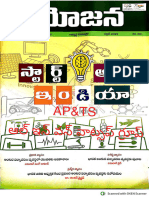 Yojana Telugu April 2023 Appsc TSPSC Material
