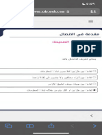 كويزات مهارات اتصال-searchable