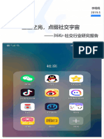 36Kr 2019年社交行业研究报告