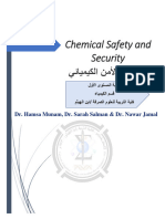 الكيمياء 1920 1 السلامة و الامن الكيميائي
