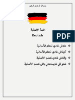 ةينامللأا ةغللا Deutsch