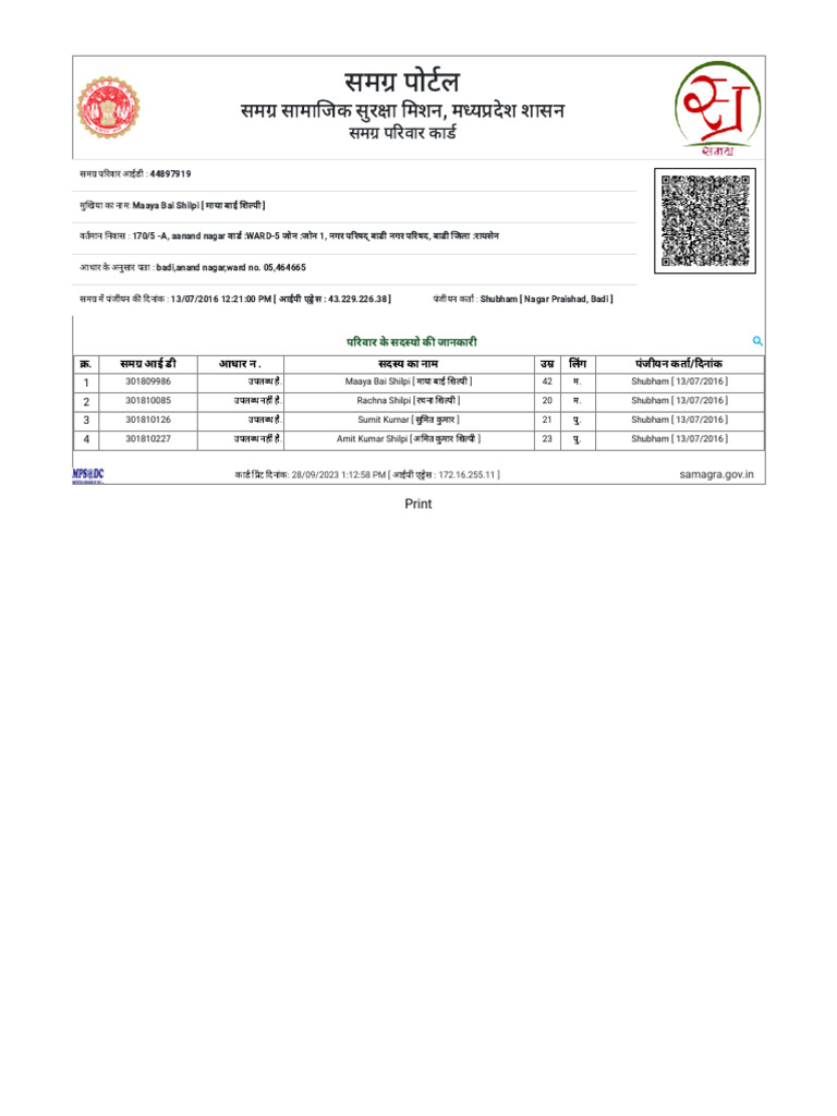 Samagra Id | PDF
