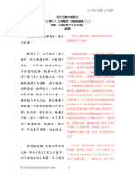 《濰縣署中寄舍弟墨第一書》語譯對照版