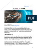 FP 4-2 Сценарий Развилка в проекте FLIPSIDE - Ваншот RUS -