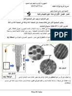 اختبار فصل اول 1ع 2023