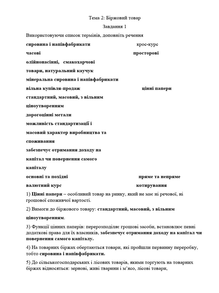 ПР - 2 | PDF