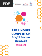 Spelling Bee Competition