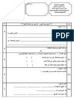 صف الثامن اسلامية ديسمبر مدراس العلوم التربوية