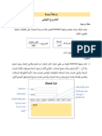 مشروع برمجة ويب