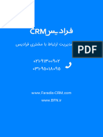 Faradis CRM Software Catalogue