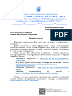 Щодо Покращення Цифрових Навичок Та Особистої Кібербезпеки