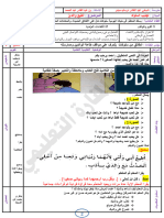 مذكرات التربية الاسلامية للسنة الاولى 1 ابتدائي الجيل الثاني موقع المنارة التعليمي