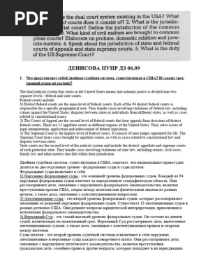 Практический Курс Английского Языка | PDF