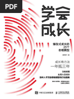 这才是心理学批判性思维（第11版中文版） | PDF