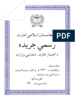 قانون کار و مامورین امارت اسلامی -Min