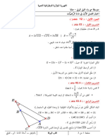 اختبار الفصل الاول + عرض حال 2023-2024