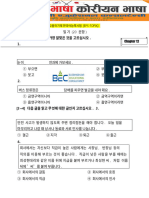 고용허가제 한국어능력시험 (EPS-TOPIK)