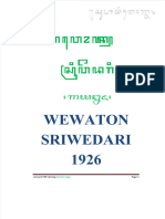 Wewaton Sriwedari 1926