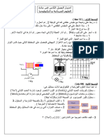 إختبار ف2 (2023