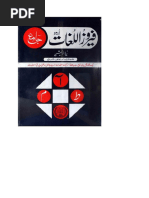 Meanings of - Tayz - Feroz Ul-Lughat, Page403.