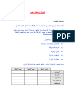 Business Plan Template