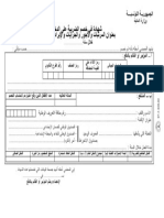 Certificat de retenue d'impôt sur le revenu au titre des traitements, salaires, pensions et rentes viagères-_979520-idaraty