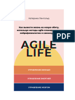 Lengold - Agile Life Kak Vyvesti Zhizn Na Novuyu Orbitu Ispolzuya Metody Agile Planirovaniya Neyrofiziologiyu I Samokouching.608196