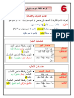 قواعد لغة الوحدة الاولى