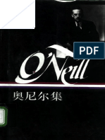 Eugene O'NEILL - 奥尼爾集下 汪義群等譯