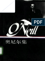 Eugene O'NEILL - 奥尼爾集上 美汪義群等譯