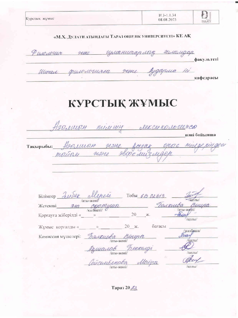 КСРО әйелдер түрмелерінің жыныстық әдет-ғұрыптары