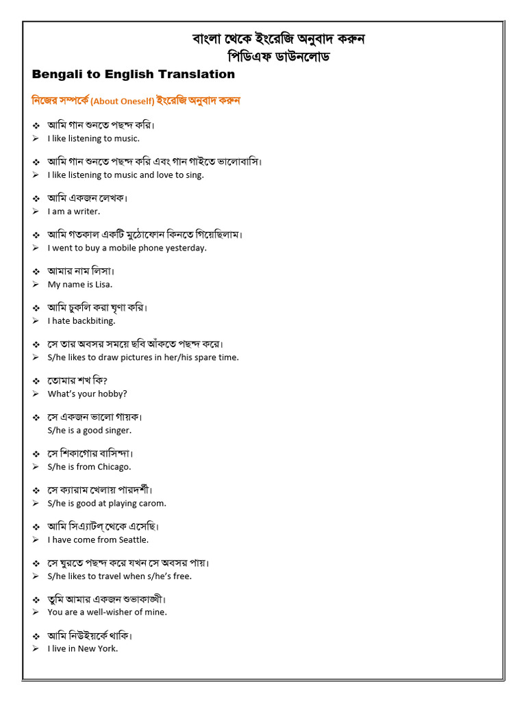 bengali-to-english-translation-about-oneself-pdf