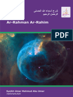 Ar-Rahman Ar-Rahim - 0
