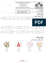 Dzexams 1ap Mathematiques 869785