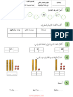 Dzexams 1ap Mathematiques 2126344