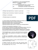 Контрольні Роботи 11 КЛАС СІМЕЙНА ФОРМА