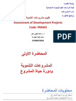 Develooment Project Assessment-Lec-1