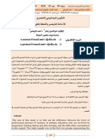 التكوين البيداغوجي التحضيري للأساتذة المتربصين والضغط المهني