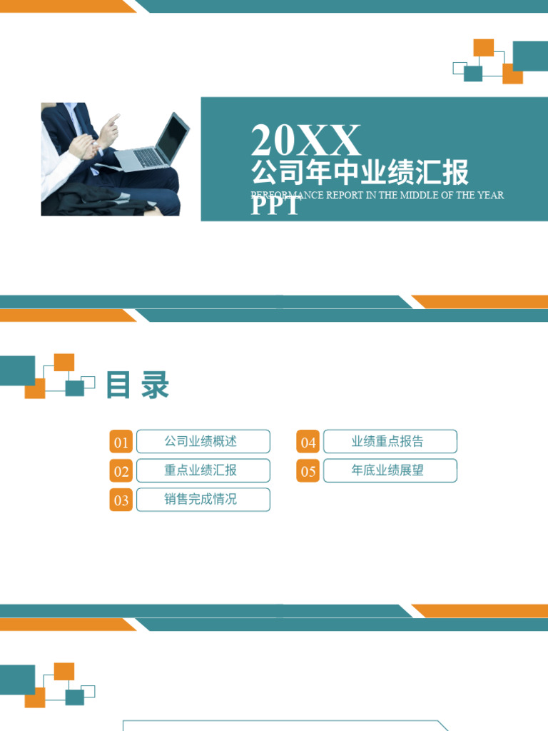 Company Mid Year Performance Report Pdf