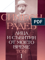 Simeon Radev - Litsa I Sabitiya Ot Moeto Vreme - Tom 1
