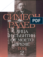 Simeon Radev - Litsa I Sabitiya Ot Moeto Vreme - Tom 2