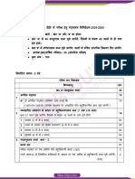 CBSE Syllabus For Class 10 Hindi B 2023 24
