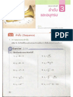 Indu 3: 3.1 Inau Sequence