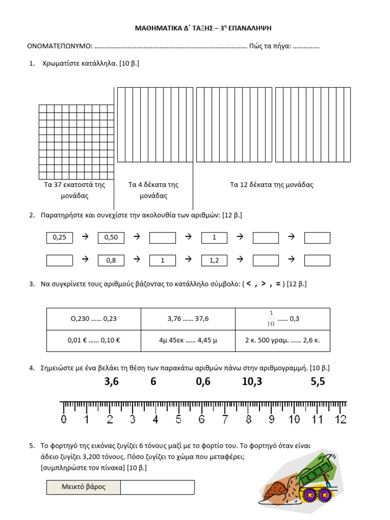 Math D 3 Salnk | PDF